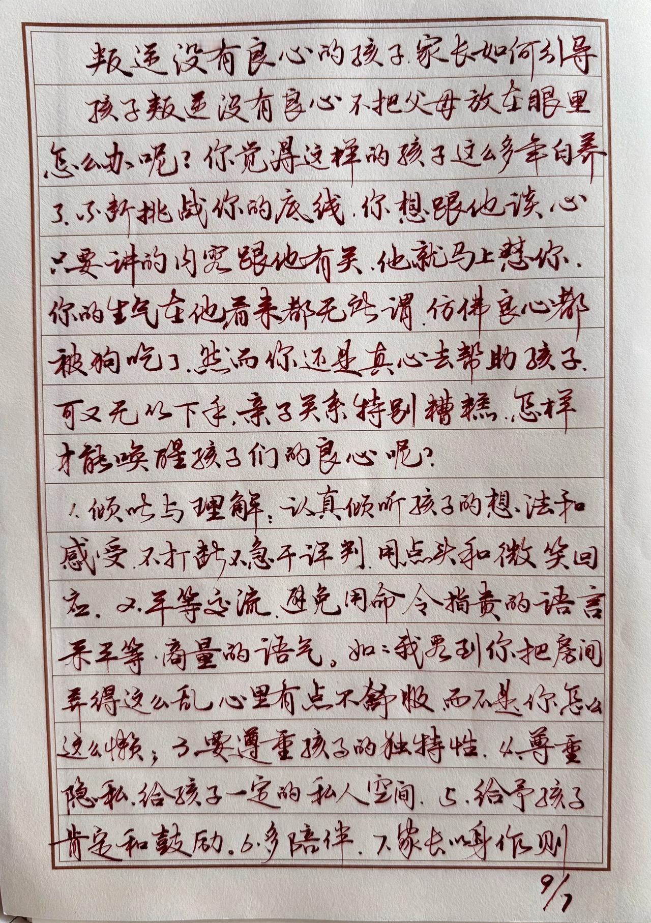 你有这个现象吗？
总有人跟着你说：1、如论如何你离书法大门还挺远呢。2、这字也晒