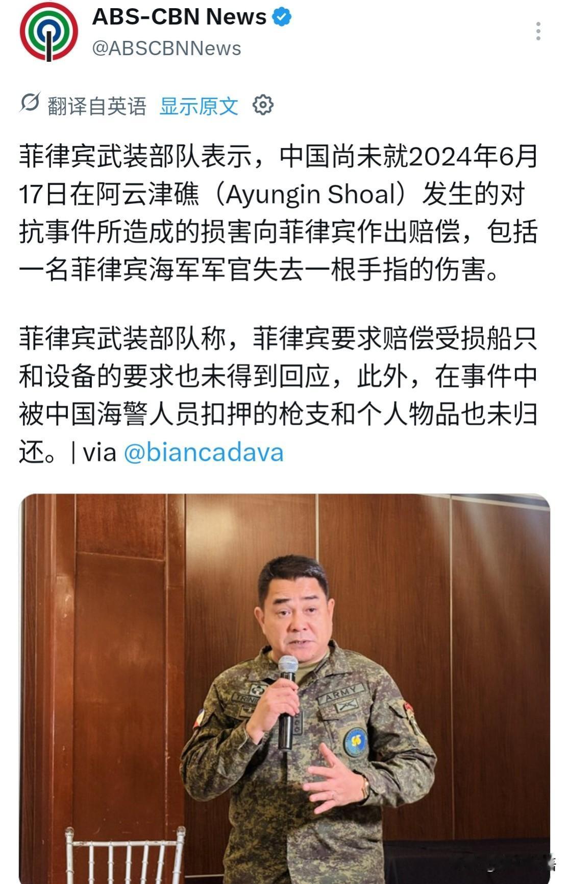 菲律宾武装部队发言人周二的一番言论，简直令人瞠目结舌、怒火中烧！他居然堂而皇之地