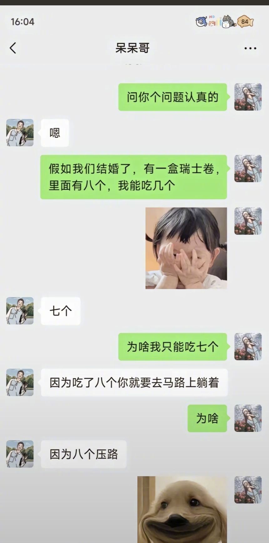 全网老公被瑞士卷支配告诉她：宝宝其实你可以直接生气的[笑cry]#笑料江湖争霸赛