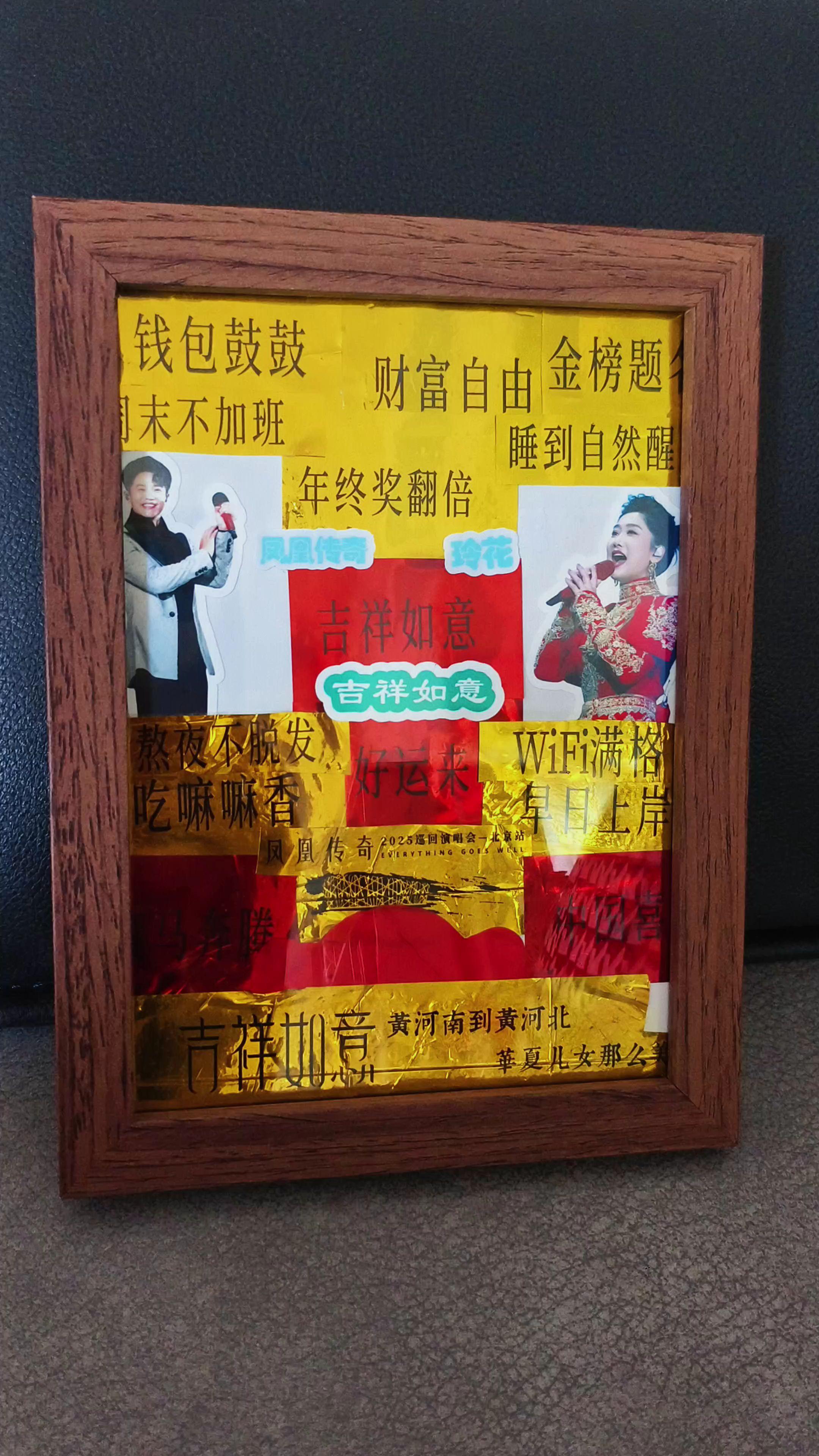 好运常伴我左右！我青春里的你们！