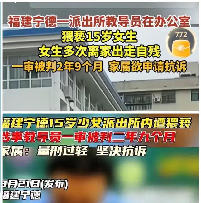 福建宁德一纠纷现场藏龌龊，公职人员竟猥亵未成年女孩，令人发指！

福建宁德，母亲