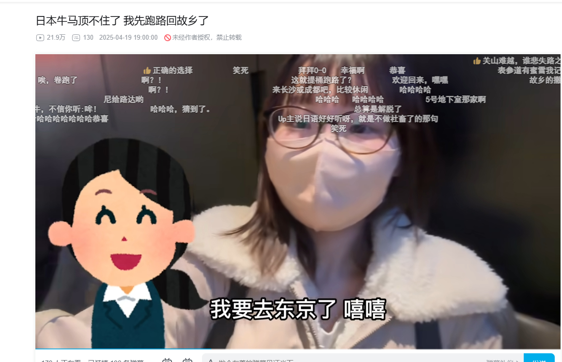 [挖鼻]日本牛马被卷回老家了 ​​​