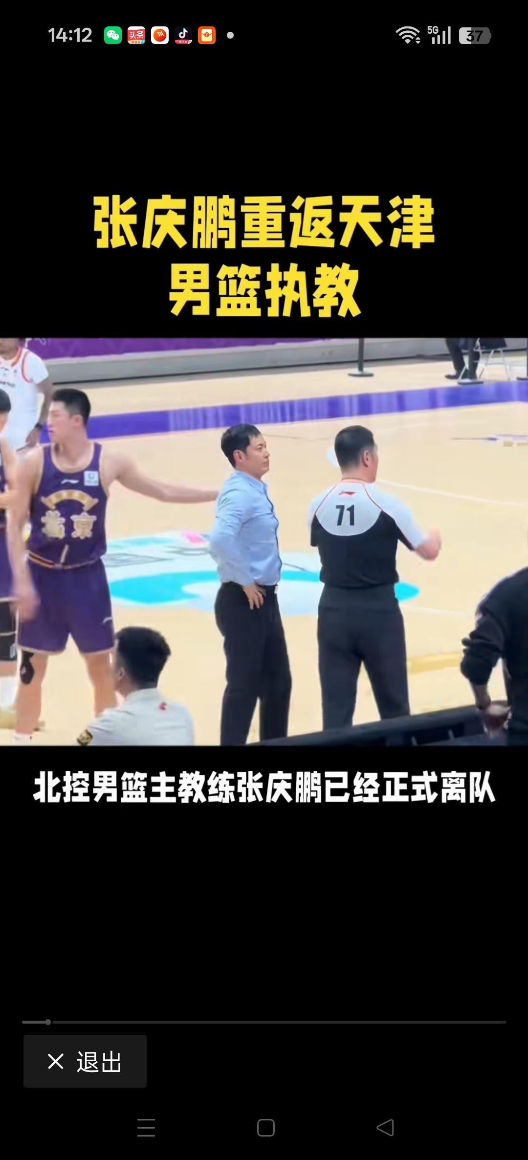 球迷们觉得，卸任北控主帅的张庆鹏，会重返天津男篮吗？[比心][比心]