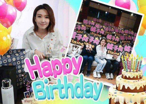 藝人姚子羚上月21日迎來45歲生日，其粉絲後援會原定於上月30日舉辦見面會兼生日