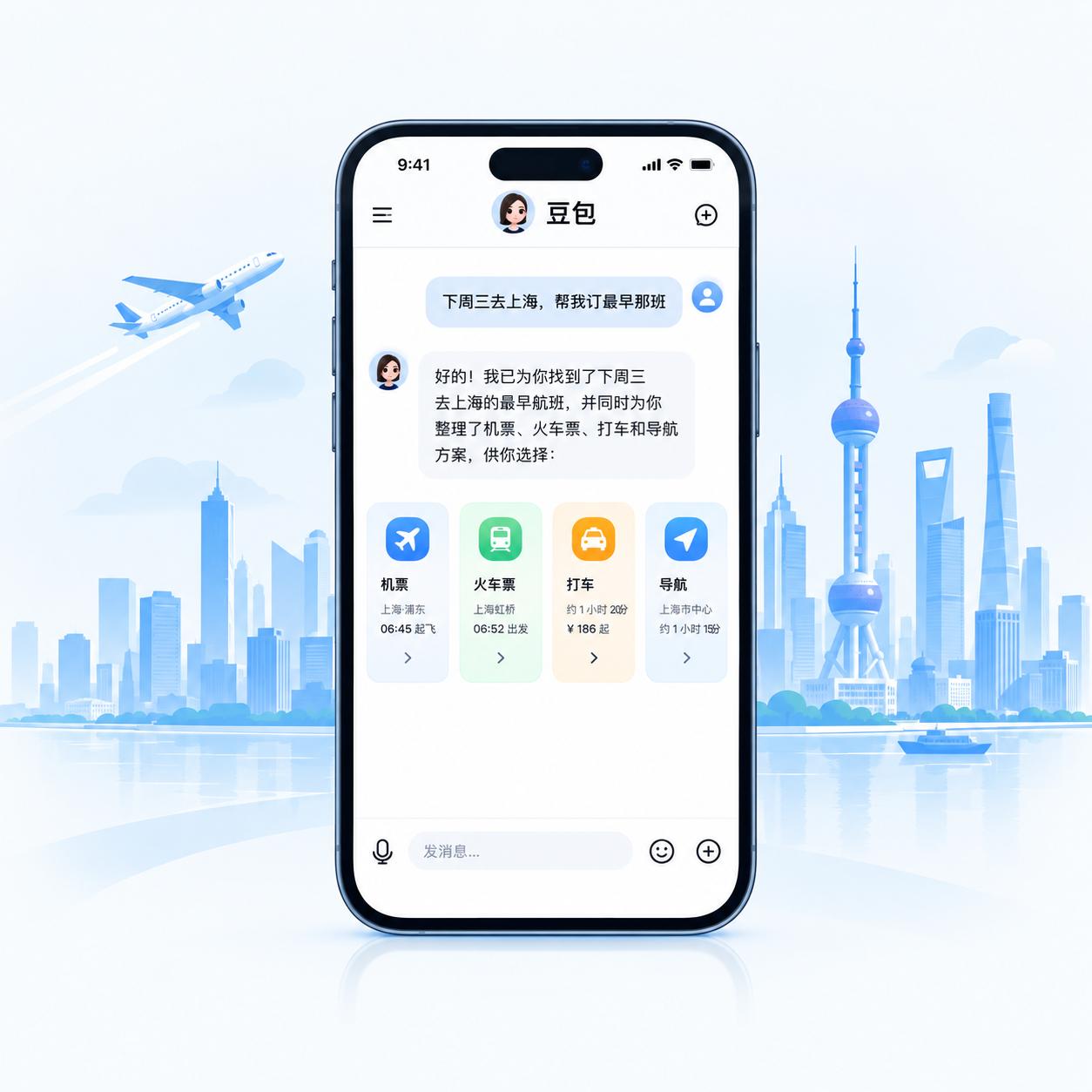 字节又整了个新东西，听说叫小豆，能帮你记事、订票、管日程，还想单独出个 App。