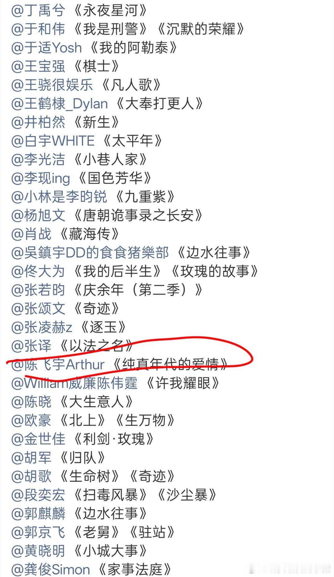 陈飞宇纯真年代的爱情方穆扬入围金鹰奖最佳男主，黑马剧唯一00生好强