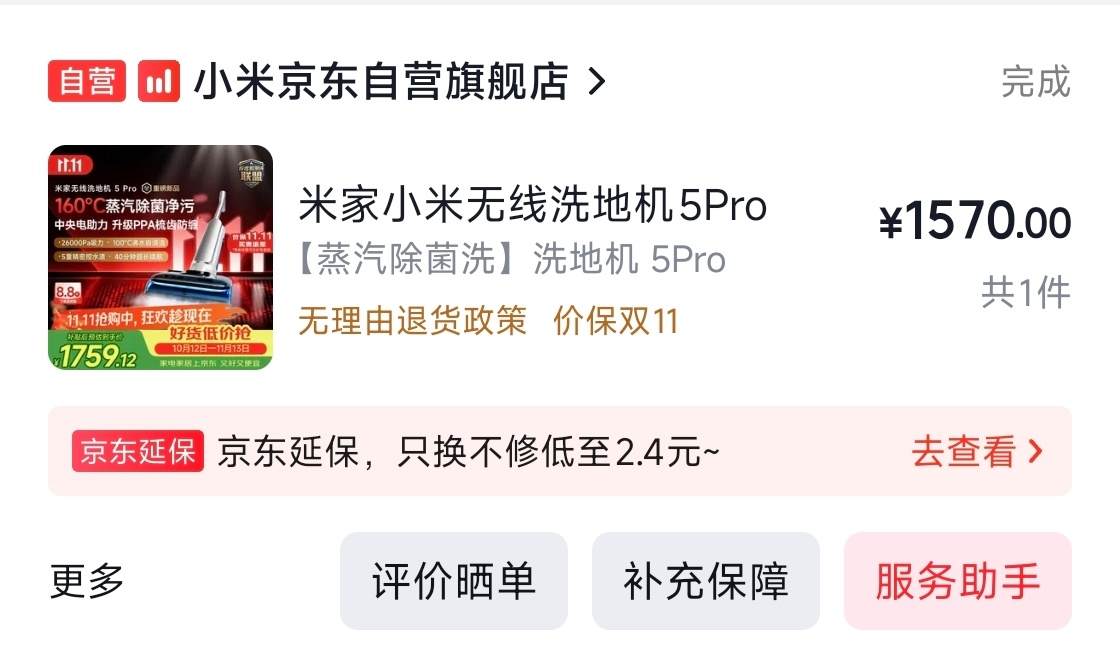 今年真不赶着双十一扎堆下单。现在的我越来越清楚自己到底需要什么，不被预售节奏、限
