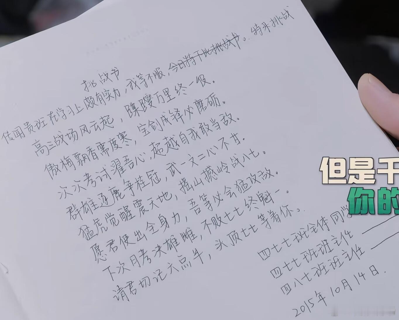 十个勤天 当你以为赵一博随口乱说的实则这个赵小啵就是四七七班的有咱们四七七班“高
