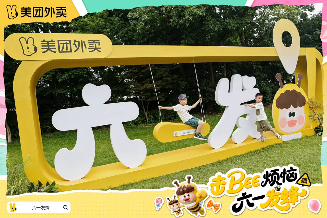 长大后终于能够宴请小时候的自己了成年人的童心永远不过期，打卡西湖线下趣味活动，沉