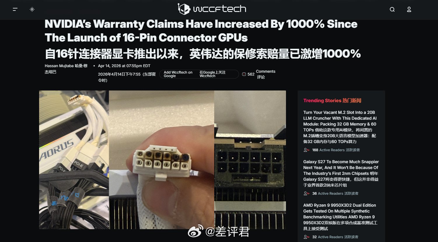 #差评说数码# 英伟达这个 16 针显卡接口真是罪大恶极，给英伟达保修索赔量直接