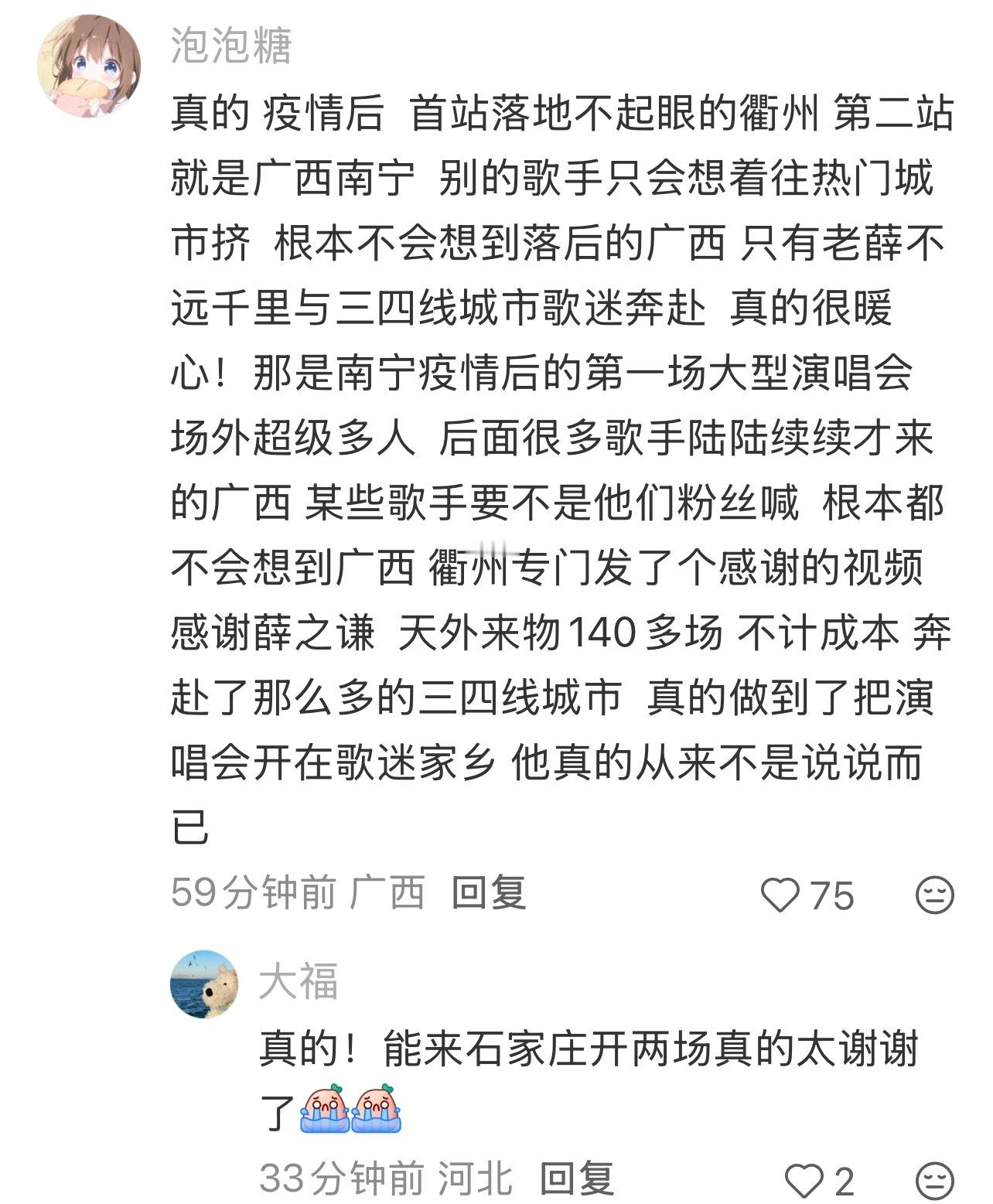 伟大的天外来物慕强批天菜薛之谦 