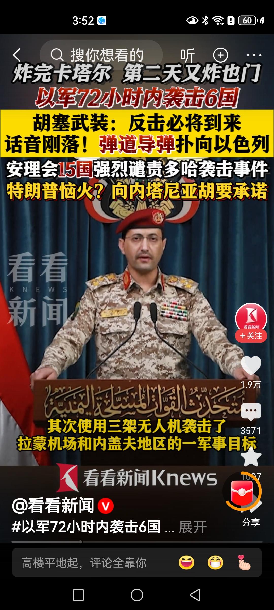 中以之间过去的关系可以用来往不断，争议不断，来定义。内塔尼亚胡政府必须明白，中国