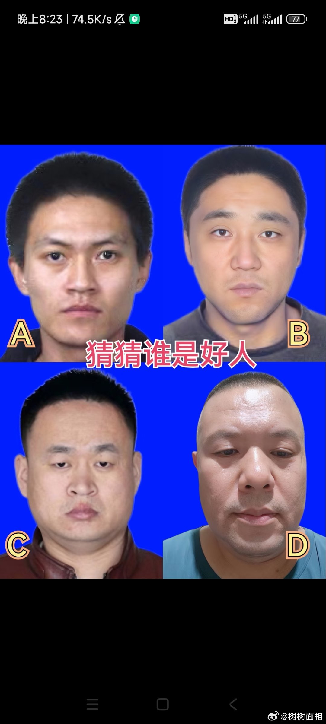 再来猜猜看 