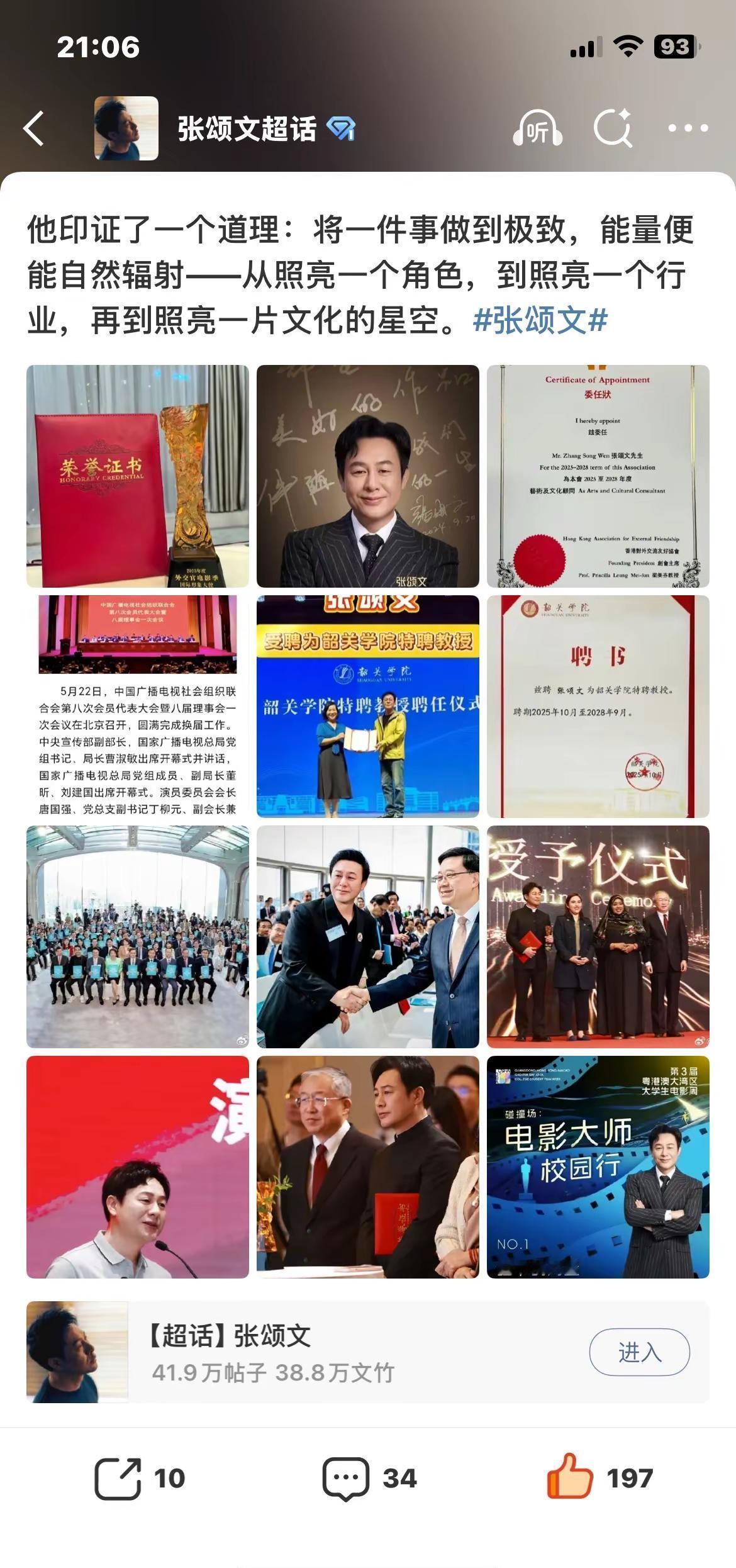 张颂文不再只是荧幕上的“普通人”，他正用身份的叠加，重新定义演员的意义：教书、评