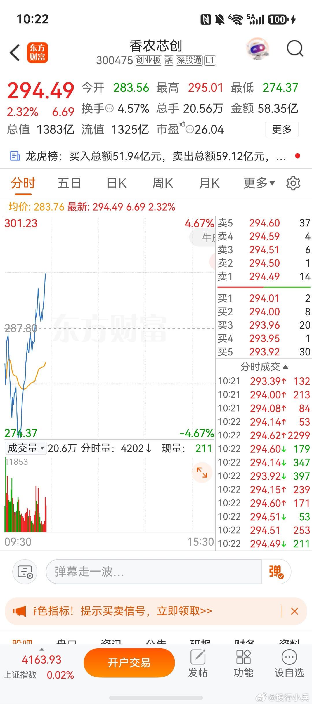 存储的股票波动太大了，颠的我奶子疼！ 