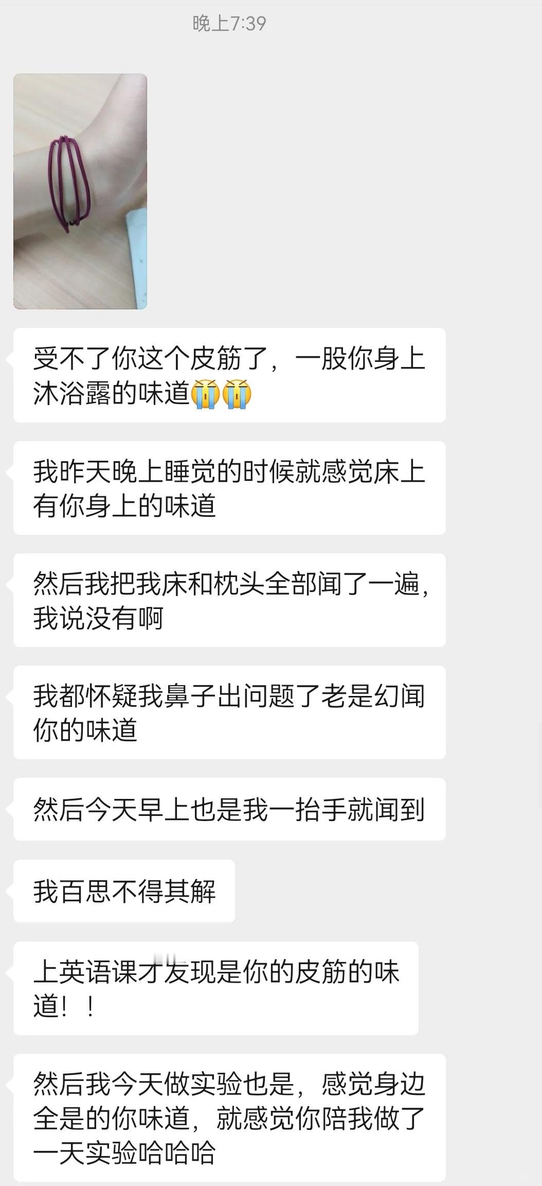 借给舍友皮筋后笑屎我了有这么夸张嘛，自己真的闻不出来 舍友的描述太生动了哈哈哈哈