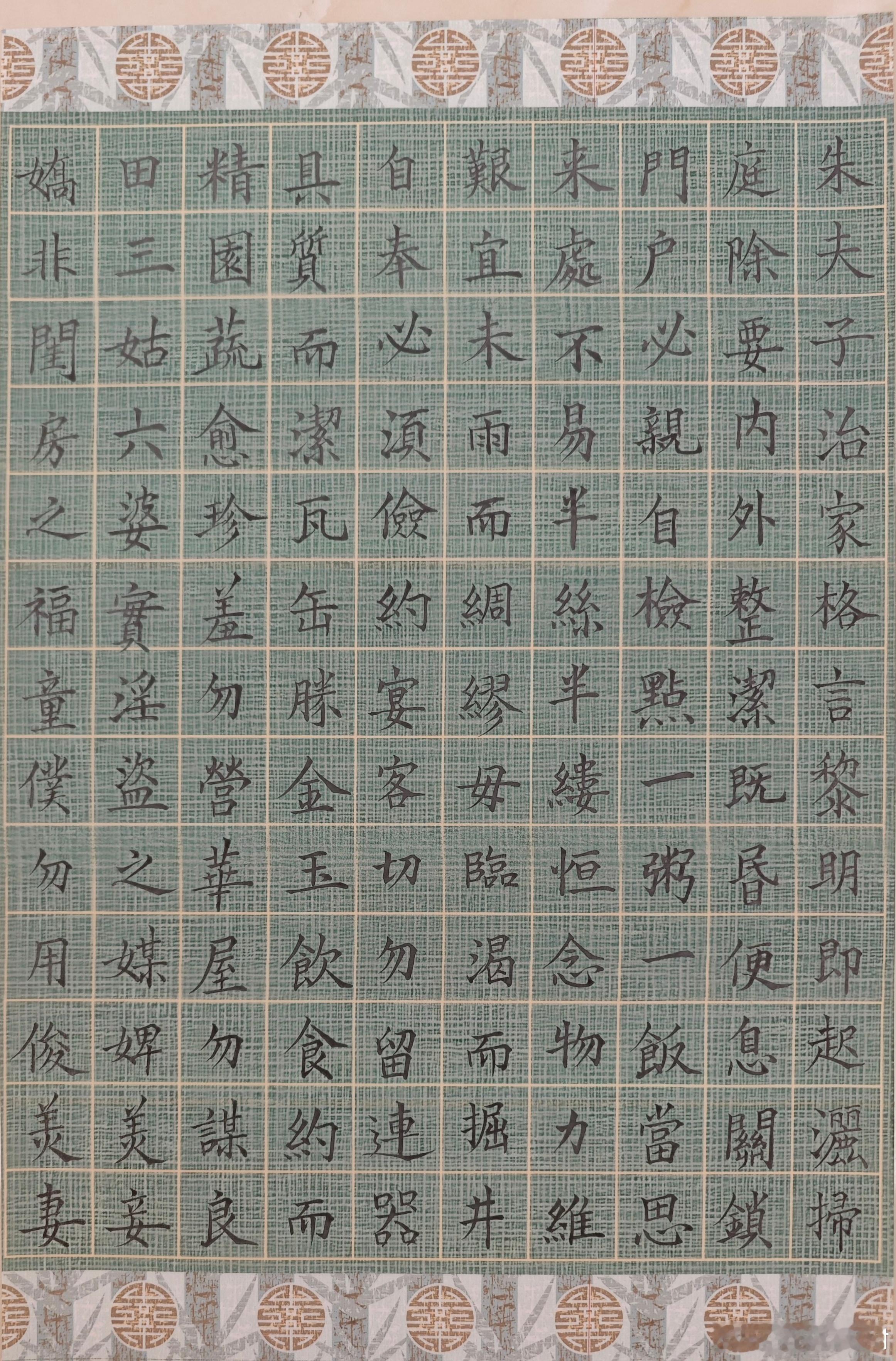 毛笔字，打个卡，欢迎点赞！ ​​​