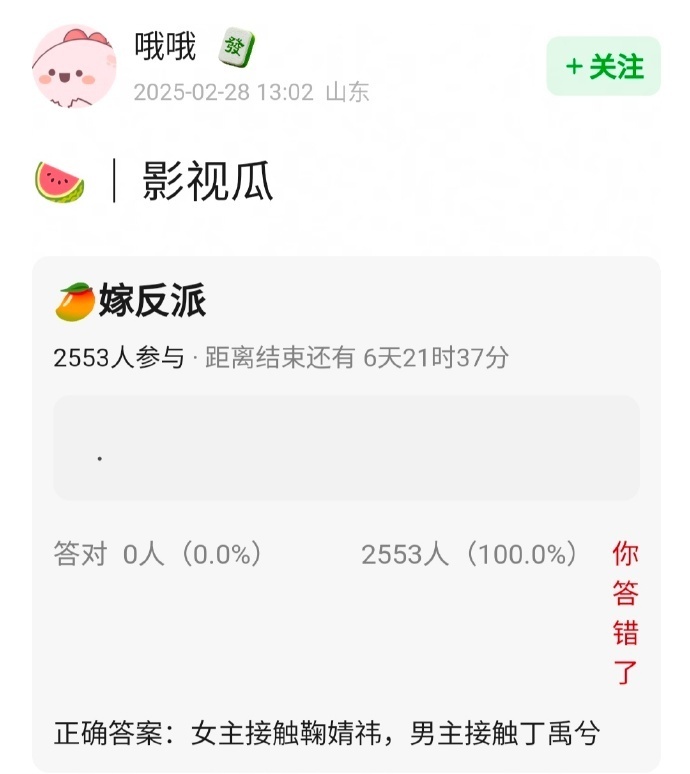 影视🍉：《嫁反派》鞠婧祎、丁禹兮 