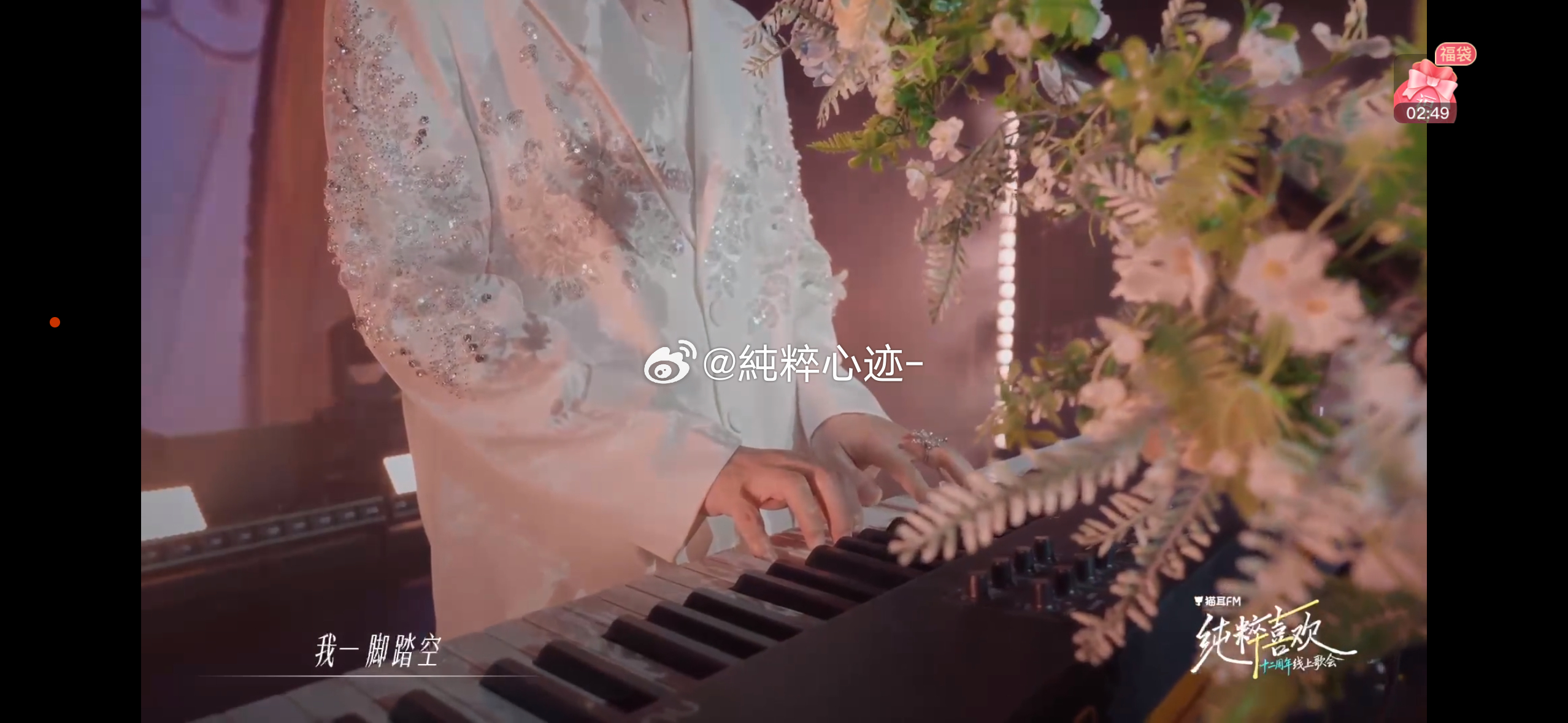 小说妹的演唱会故事未完待续✨十二周年听两位老师合唱主题曲，真的很喜欢，牢记 “满
