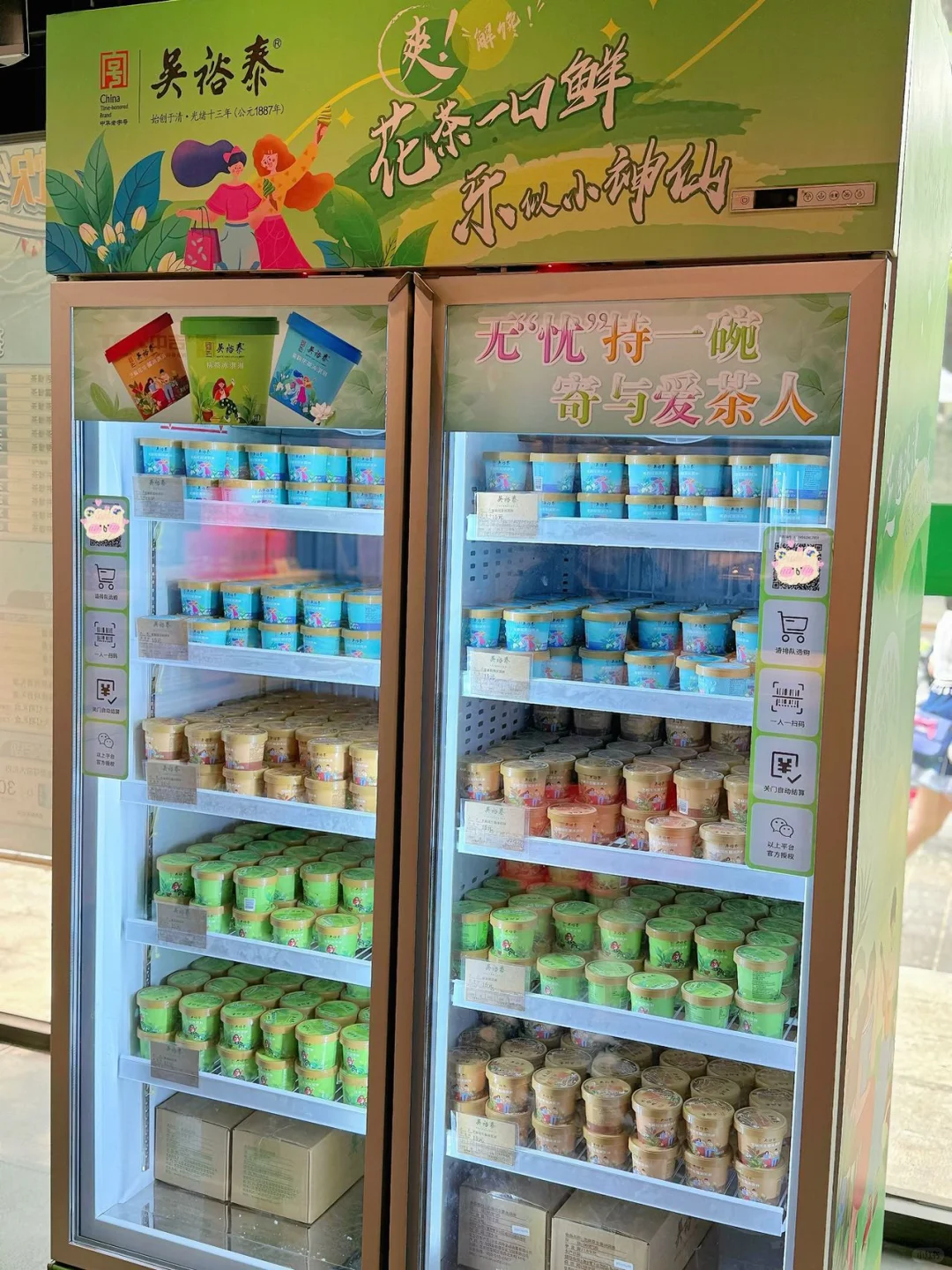 夏日第一碗冰的快乐，是自动贩卖机给我的⁉️