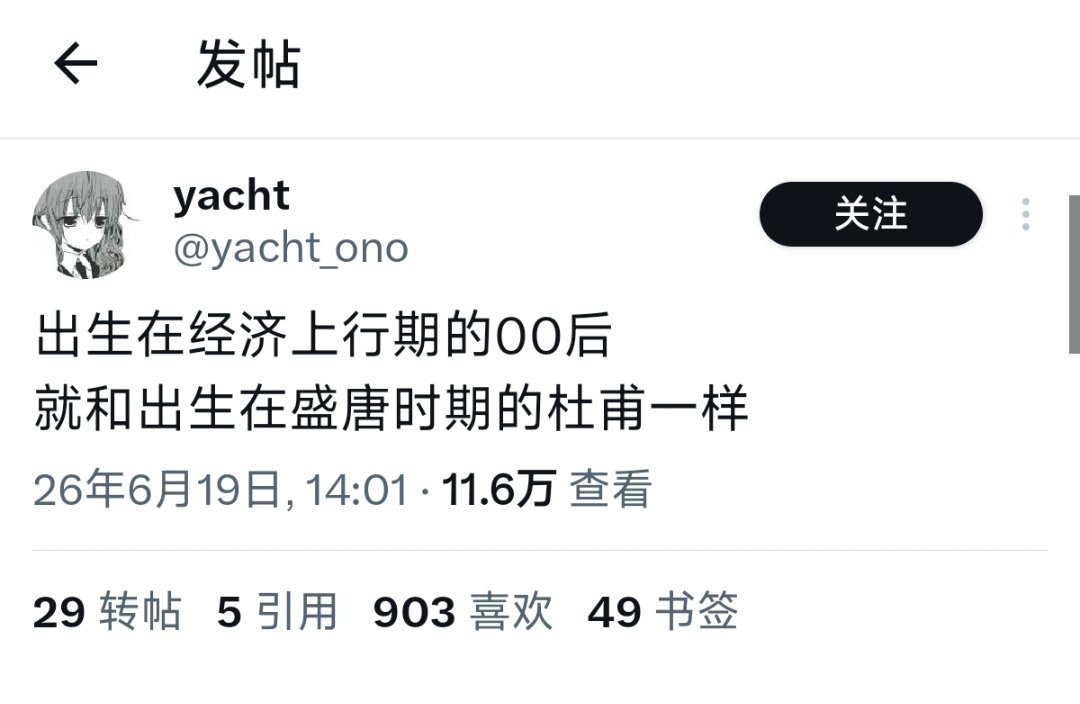 实则是出生即走下坡路 