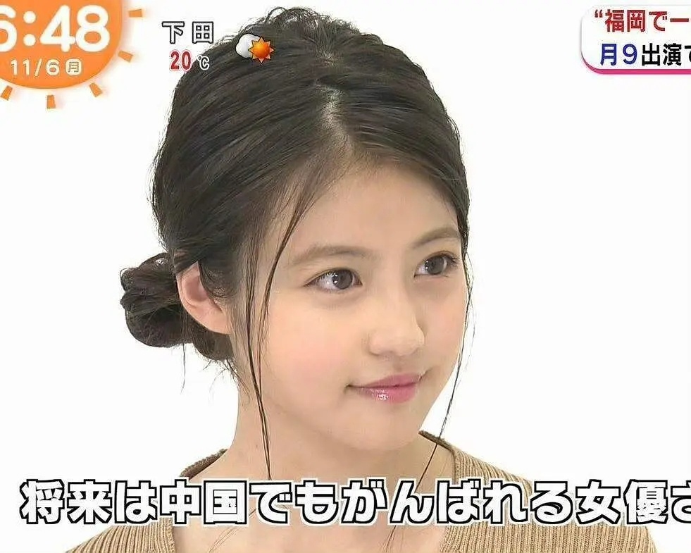 今田美樱 