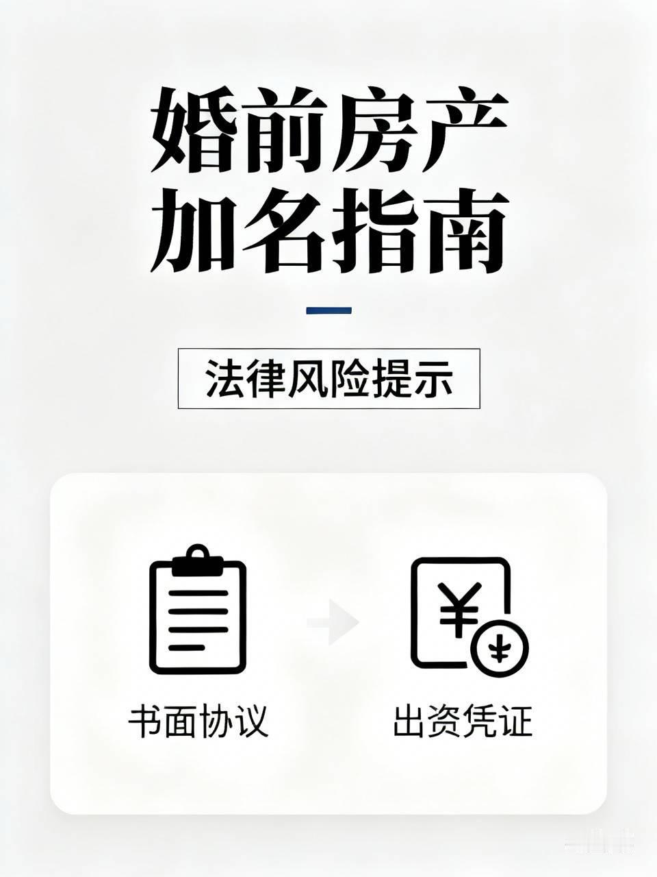 婚前买房只写女友名字这事，真得好好琢磨琢磨。从法律上讲，房子登记在女友名下，她就