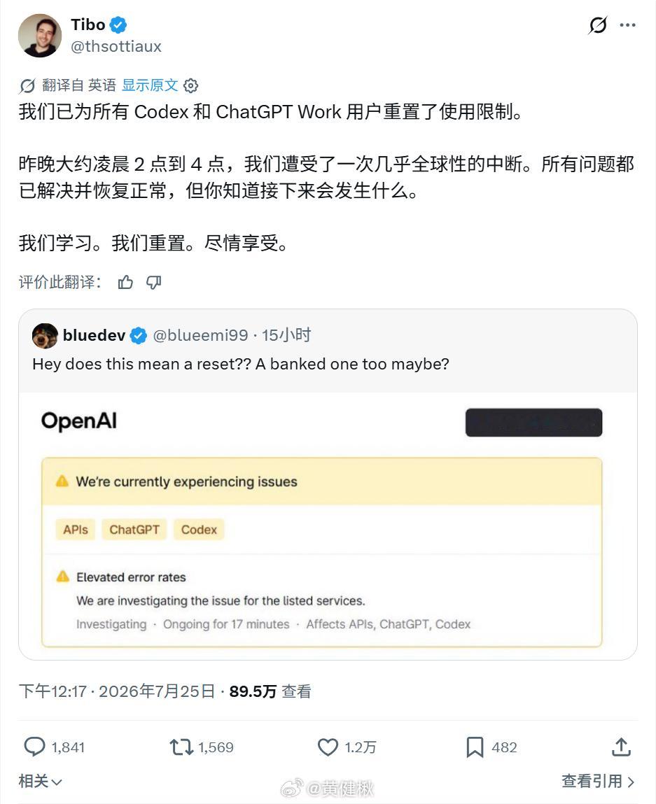 Codex六个半小时前reset了，想想我昨儿起了些熬夜任务耗那个额度。没想到昨