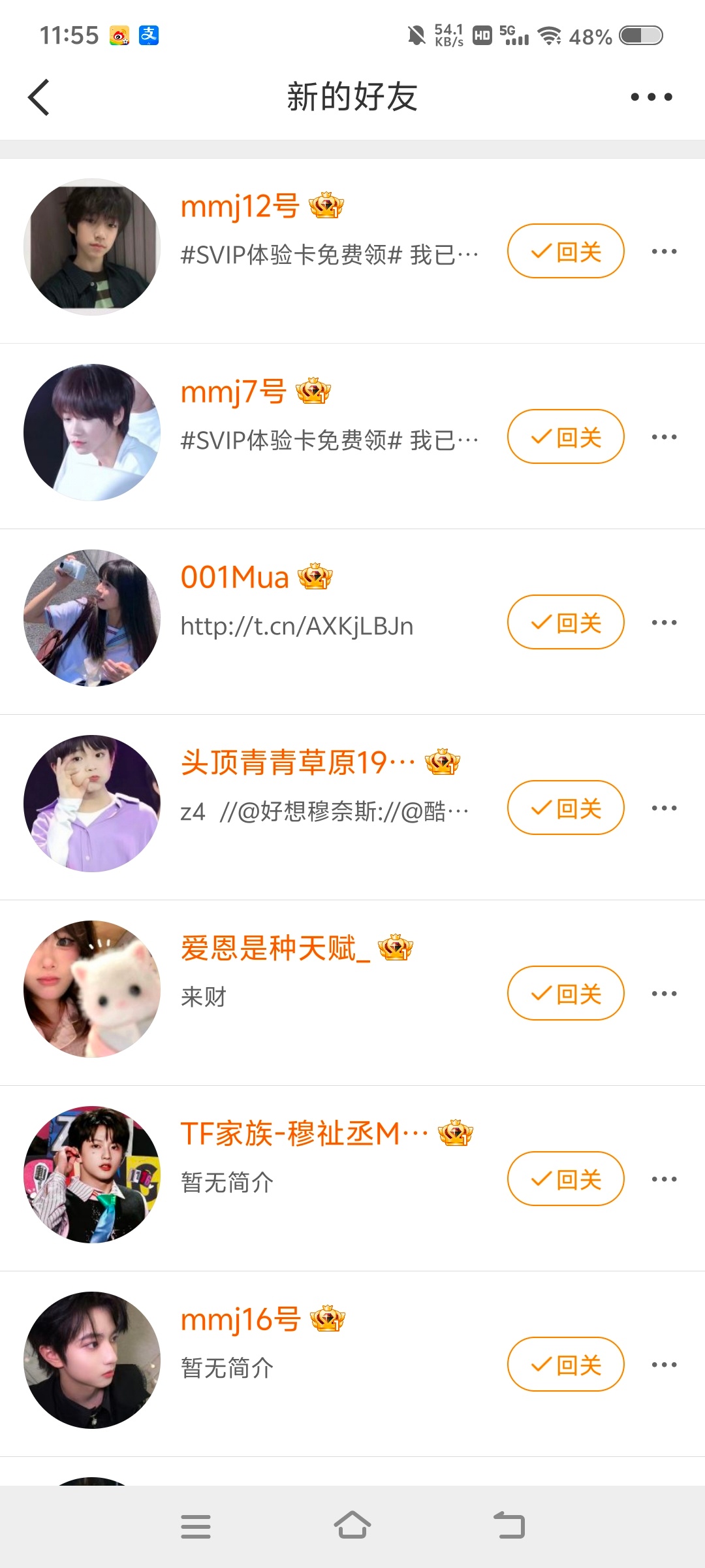 ？谁的🎺 不要再关注我了 