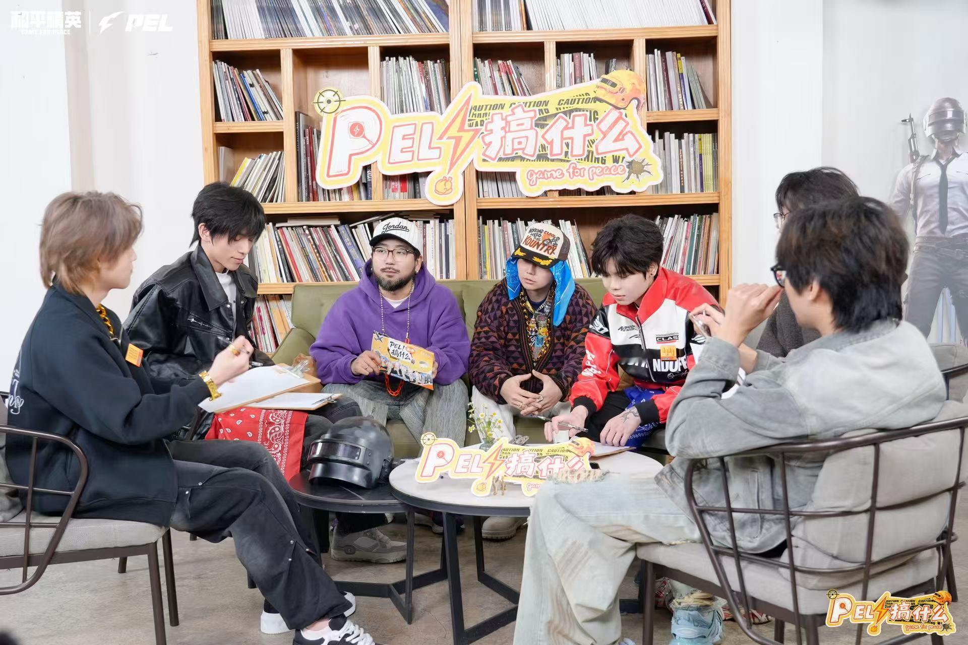 PEL有自己的rapper不止枪刚，更有腔调！PEL 自有说唱力量，硬核韵脚搭配