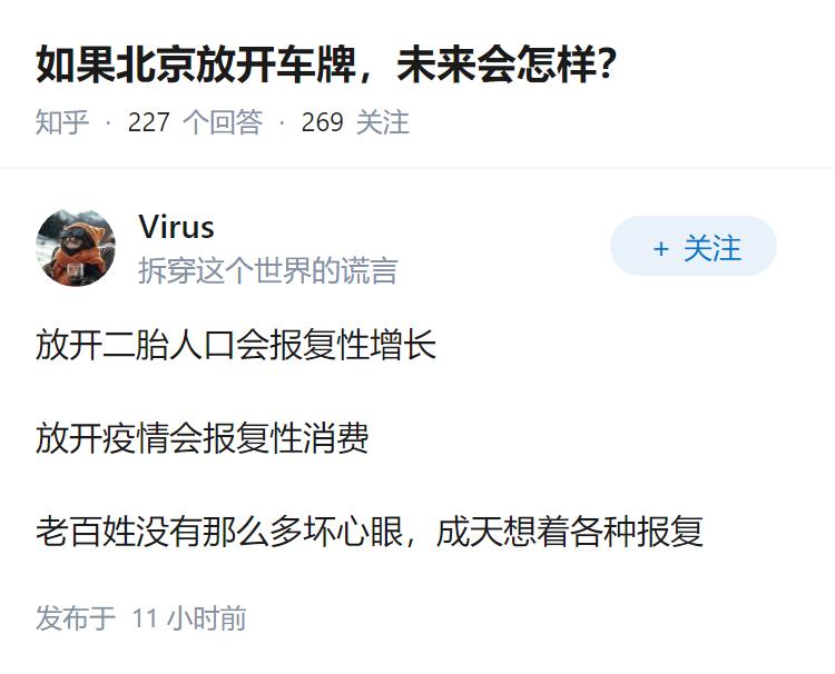 如果北京放开车牌，未来会怎样？
