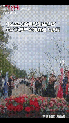 万万没想到！
一场接亲竟撞上最暖“排面”！

3月21日四川沪州，返程婚车偶遇春