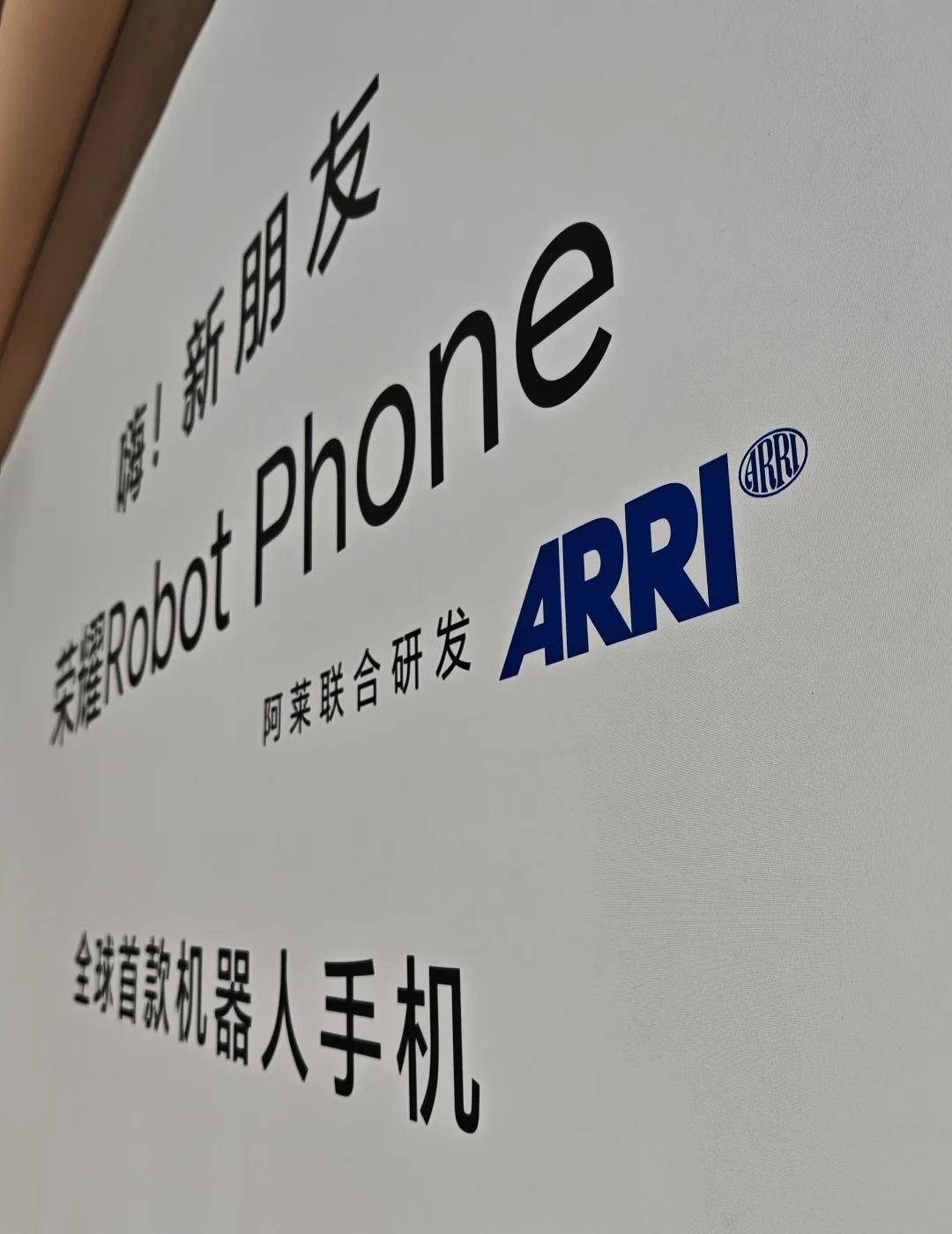 和阿莱的合作还是太权威了
荣耀机器人手机马上就要出来啦！8月12号就要发布会了，