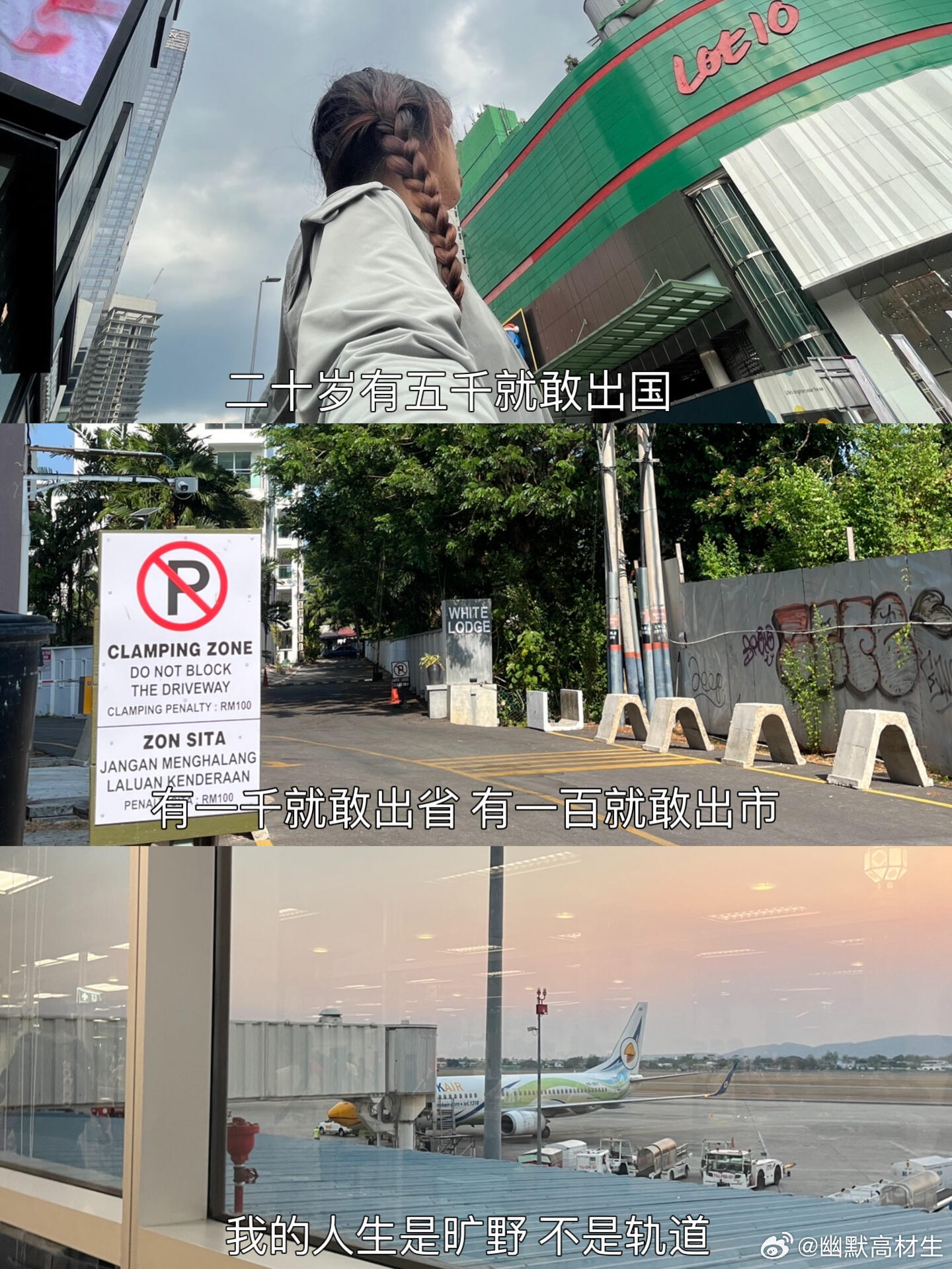 其实说走就走是一种很稀缺的能力为什么非要等准备好了才出发 