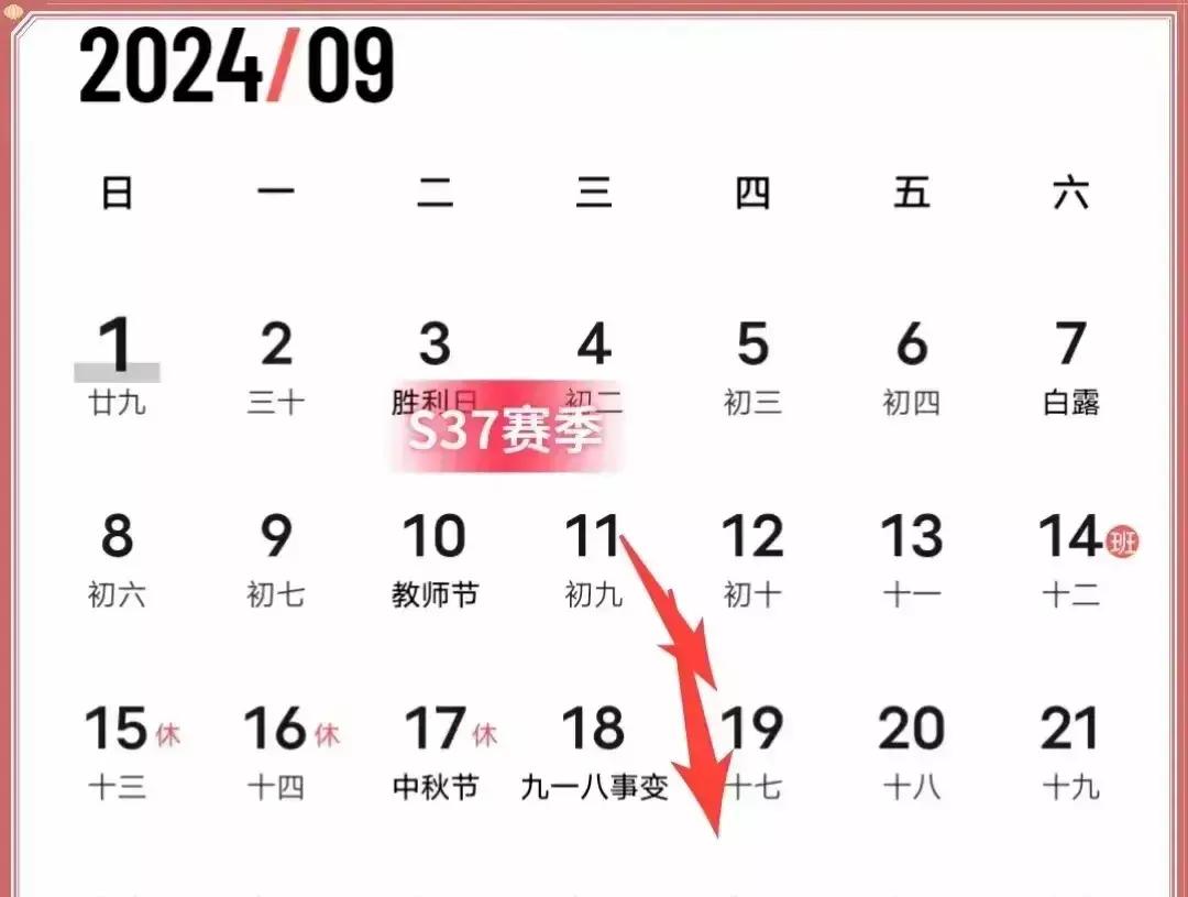 震惊！这个赛季什么时候完结竟然火了起来。作为初级玩家，我拼命想赶上进度，因为新赛