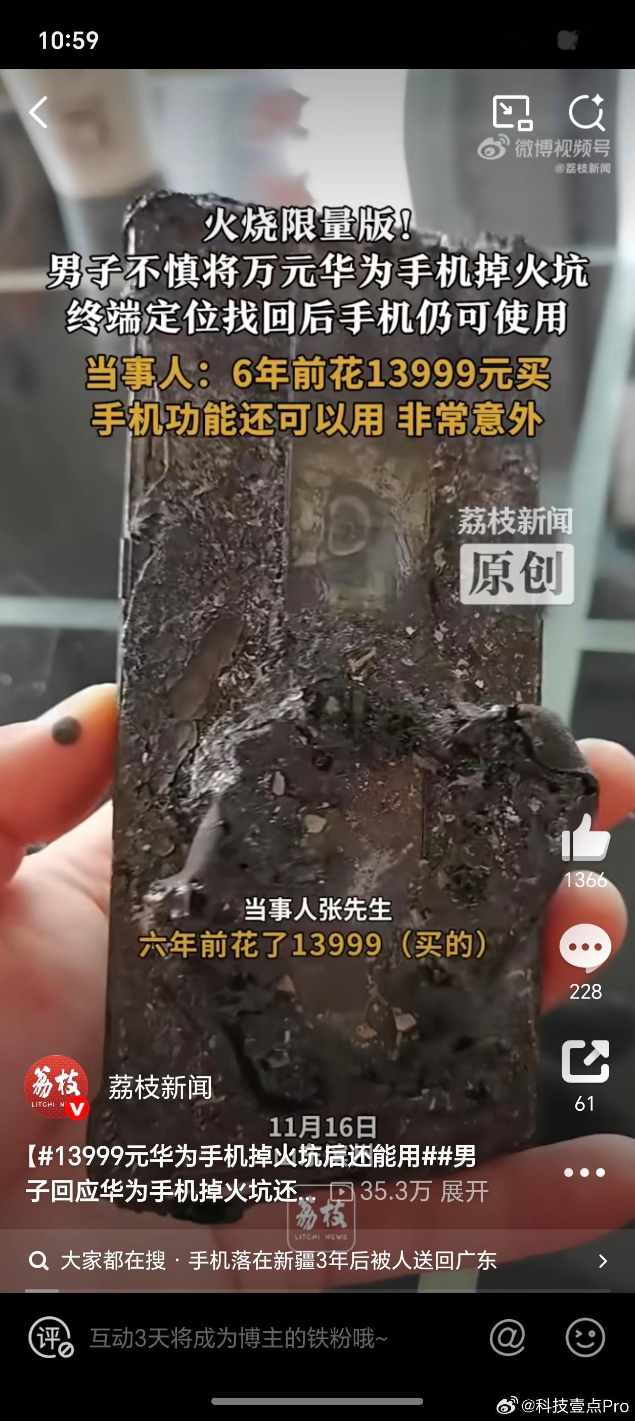 华为在质量这块向来是不用担心的，但这次也太夸张了，烧成这样了还能用，目测是Mat