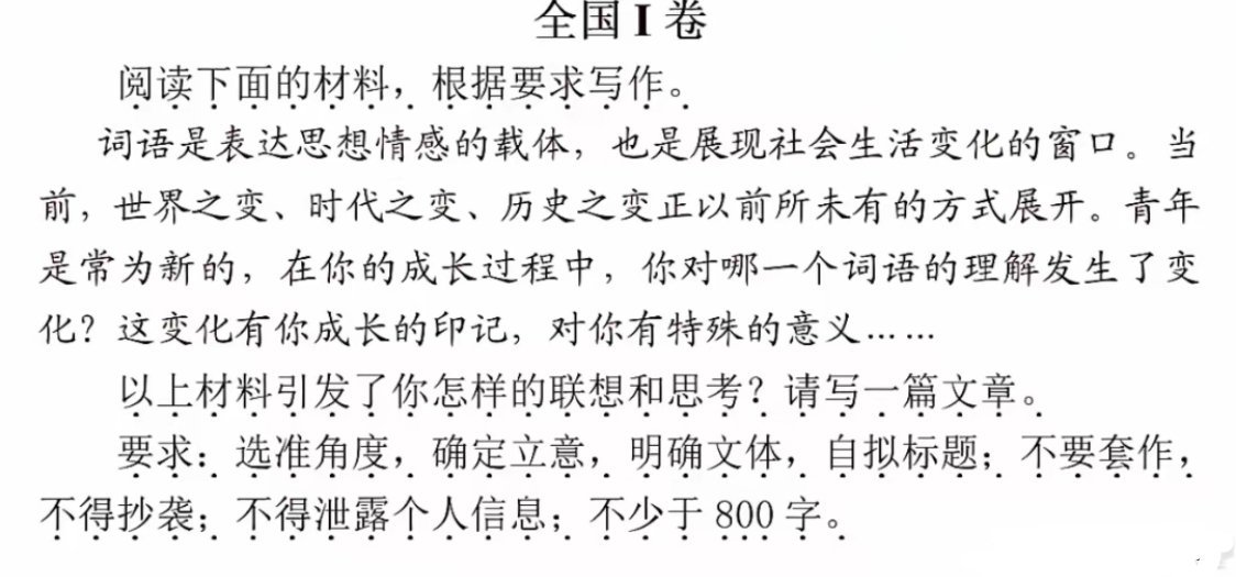 高考作文今年高考作文，感觉有点简单啊今年的高考生刚刚考完语文高考作文就已经出来了