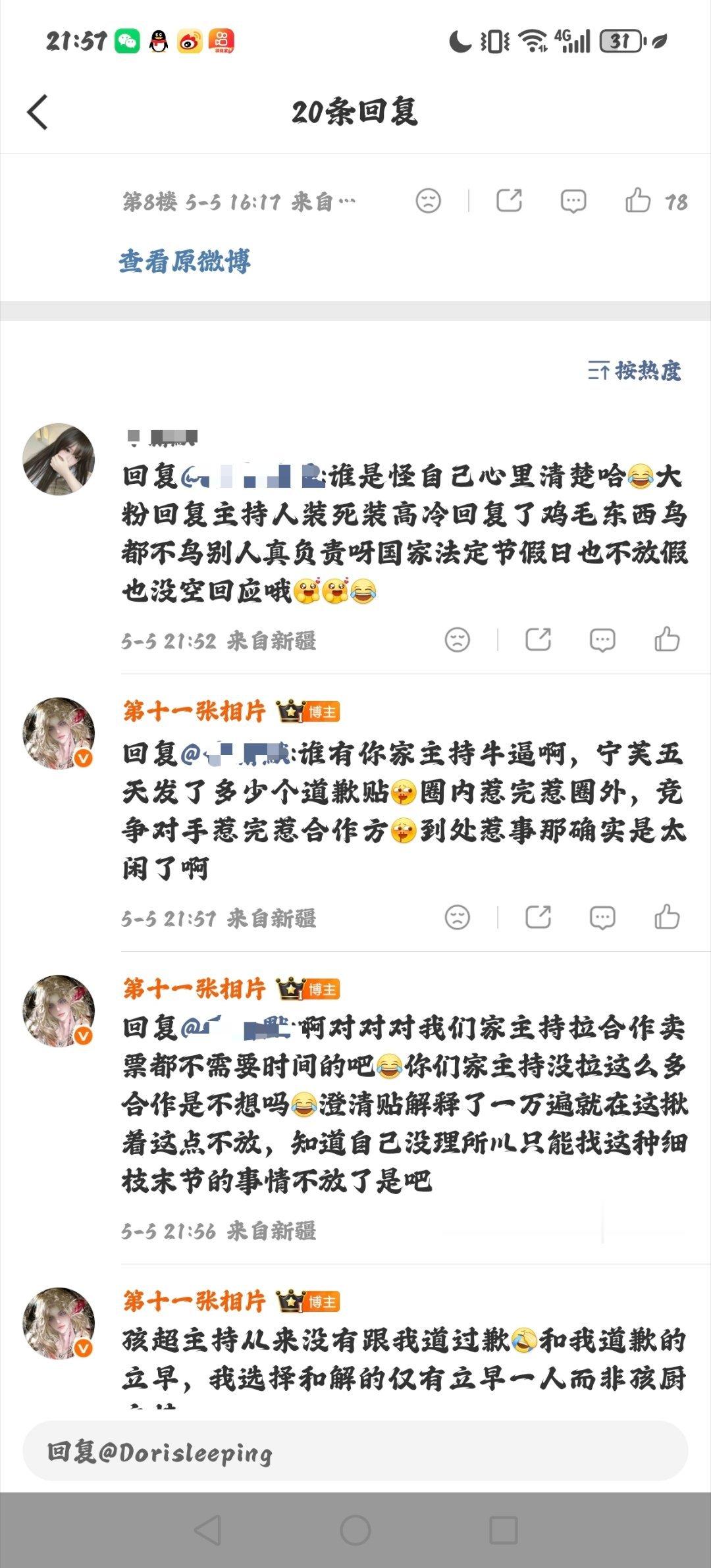 第五人格 澄清贴好言好语的解释就是不听呗非得逼我骂你，不出声就觉得我是软柿子好欺