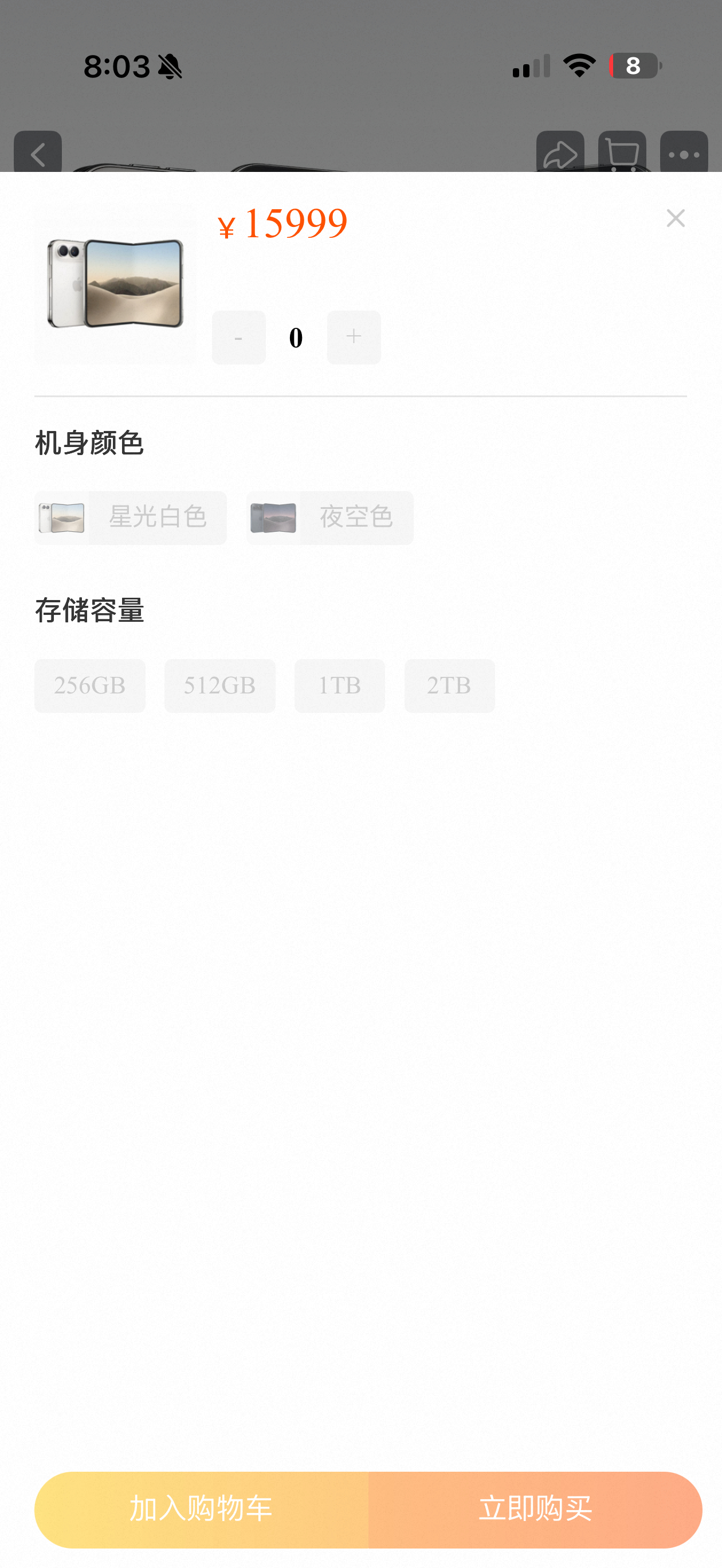 iPhoneDuo开抢你不是网络很牛逼吗？怎么抢不到？ ​​​