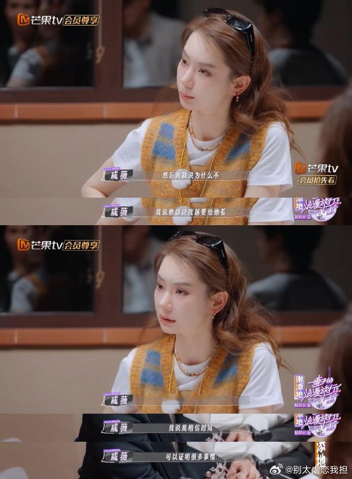 戚薇面对谣言就是要证明自己妻子的浪漫旅行戚薇通过选择舞台，打破了自己的局限，给了