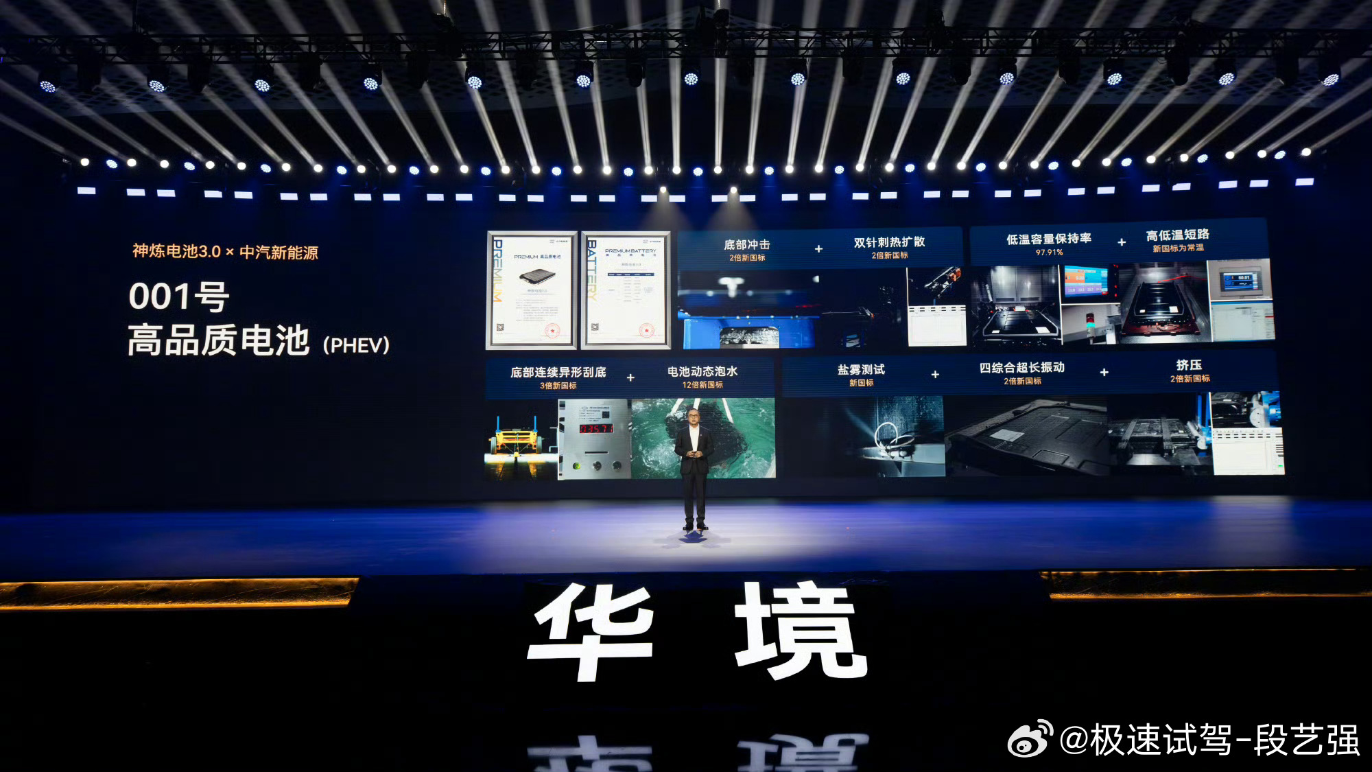 华境S全维安全王中王  如果定价过20那就难度加码了！今晚，华为乾崑科技旗舰大六