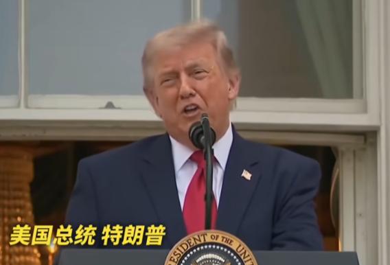 当地时间19日，美国总统特朗普在美国国会年度野餐会上，当着一众议员的面放出话来，