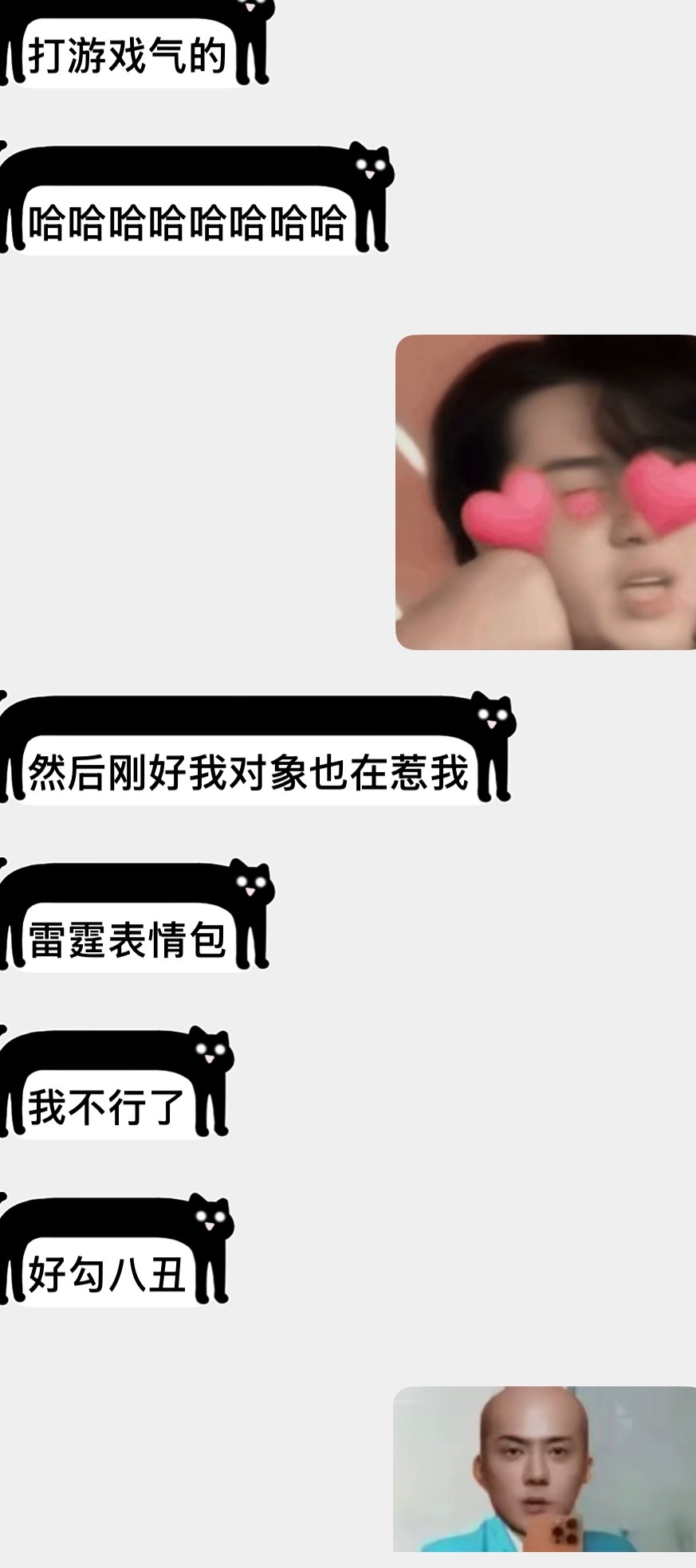 斗子表情包太好用了 ​​​
