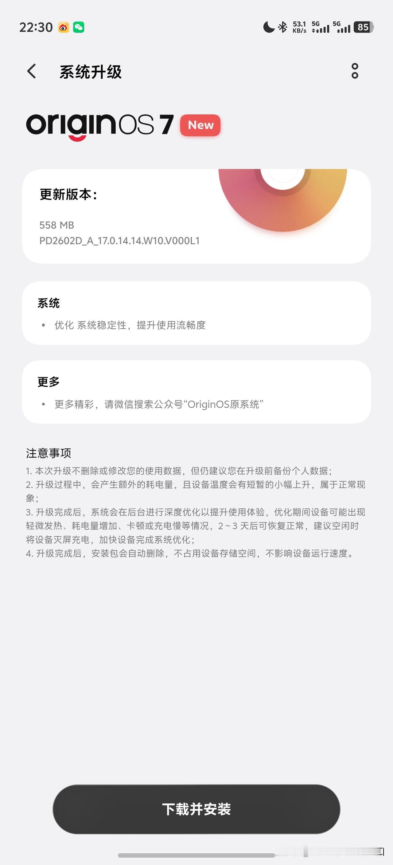 十一假期，来个升级。