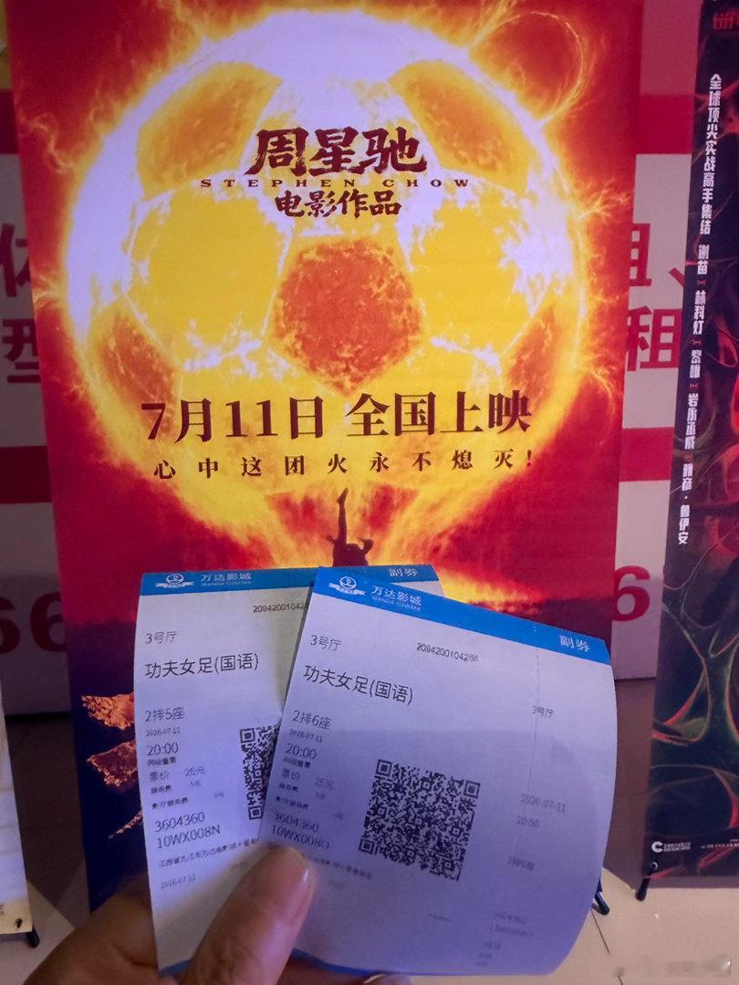 功夫女足票房已破2亿二刷，走起