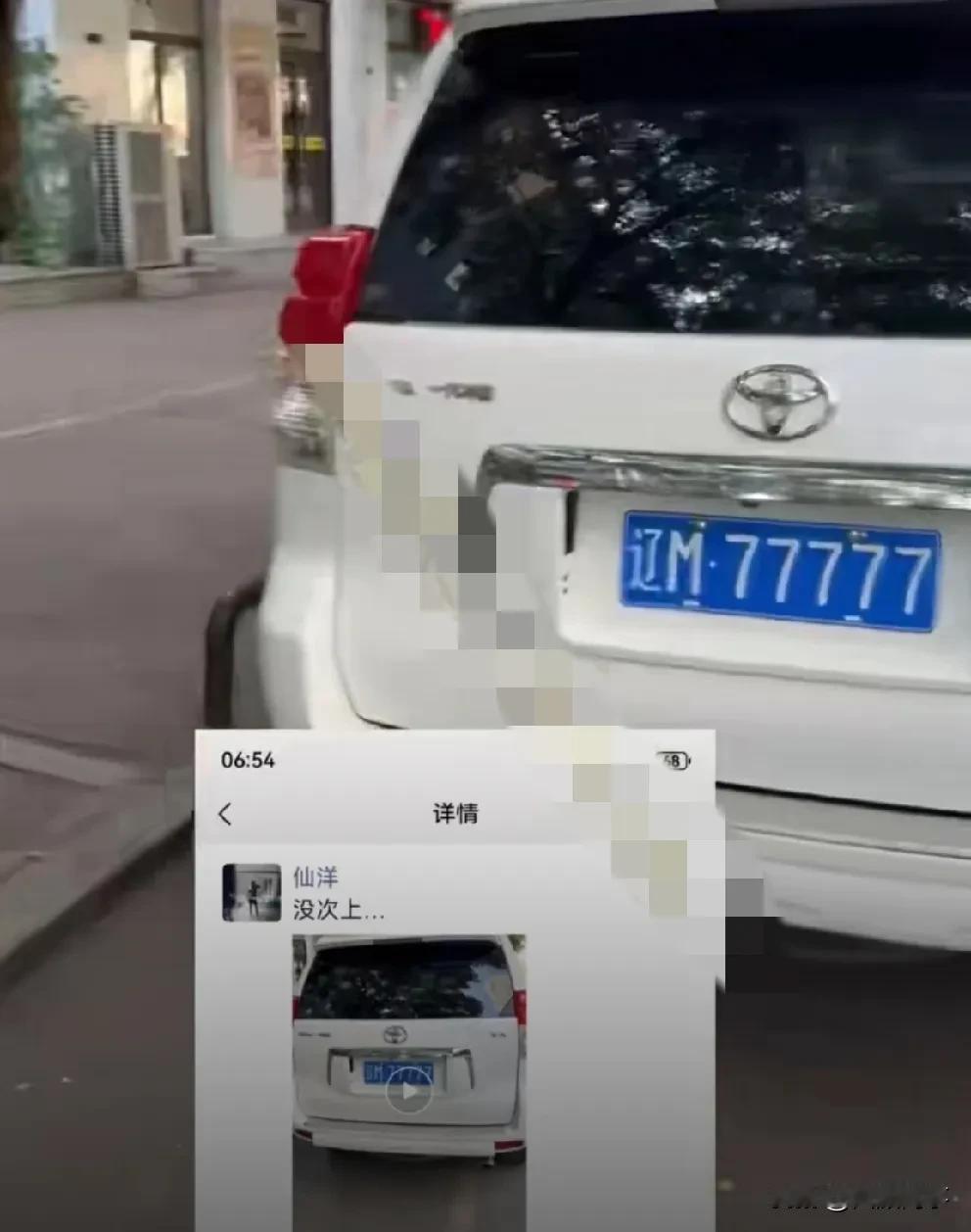 爆料：辽M77777车牌免费赠送给仙洋？

         万小菊透露车牌辽M