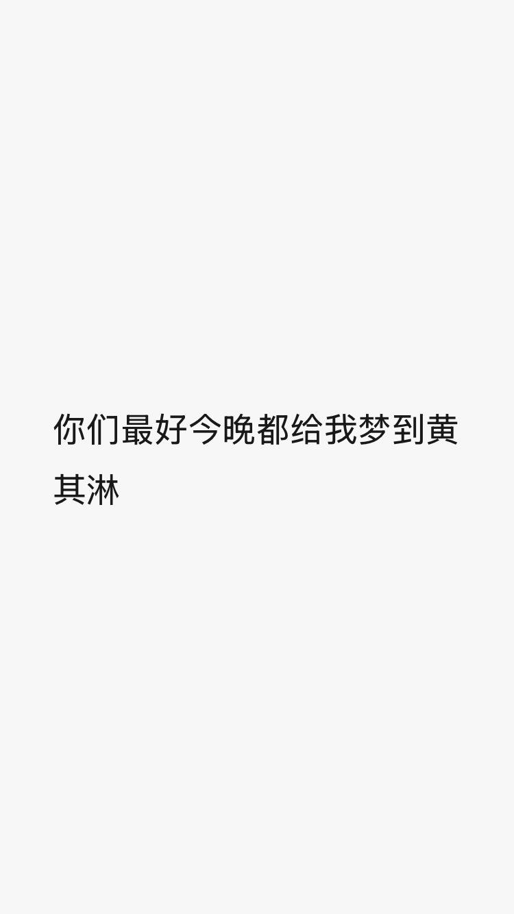 所有人注意 