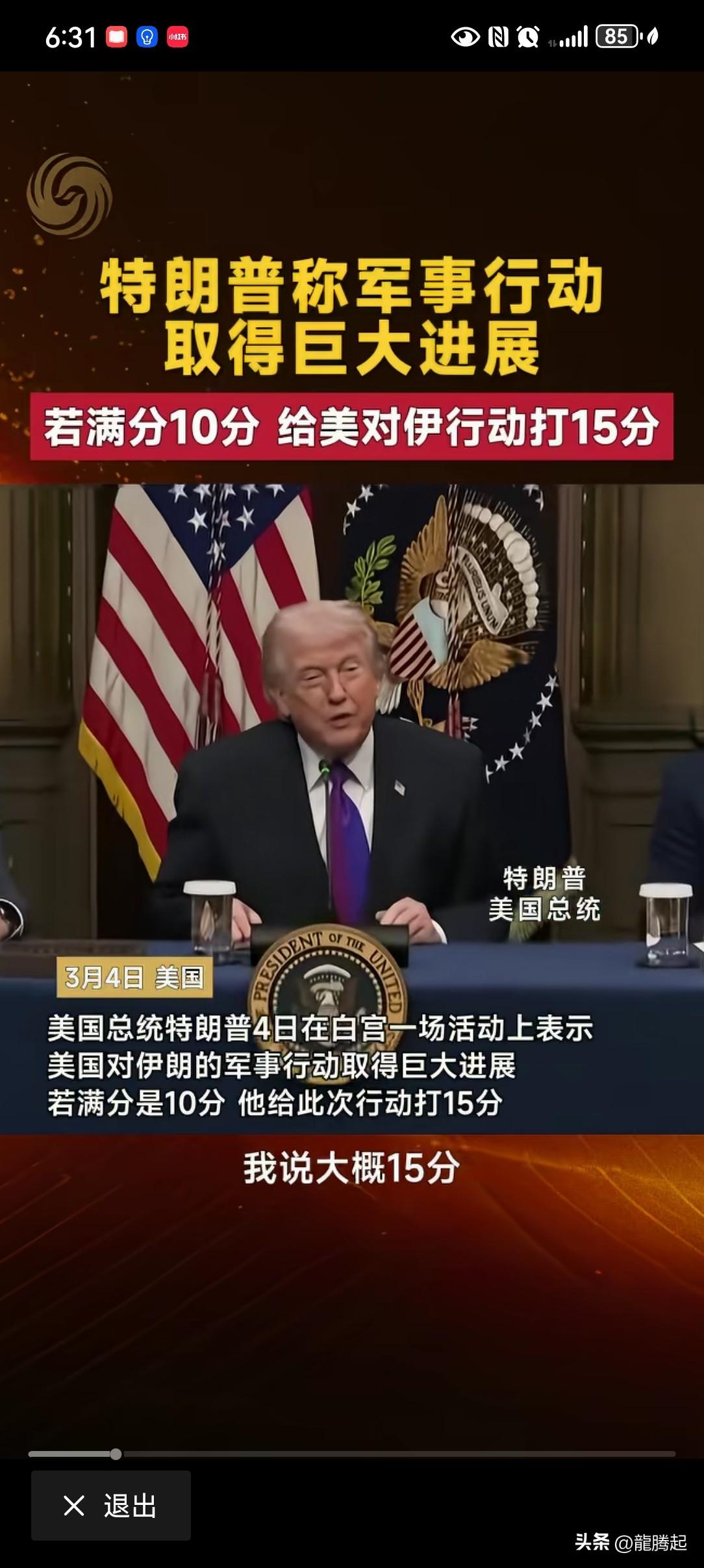 中国常驻联合国代表傅聪看穿美国底裤：川普两届总统选举靠犹太人金主支持，撕毁伊核协