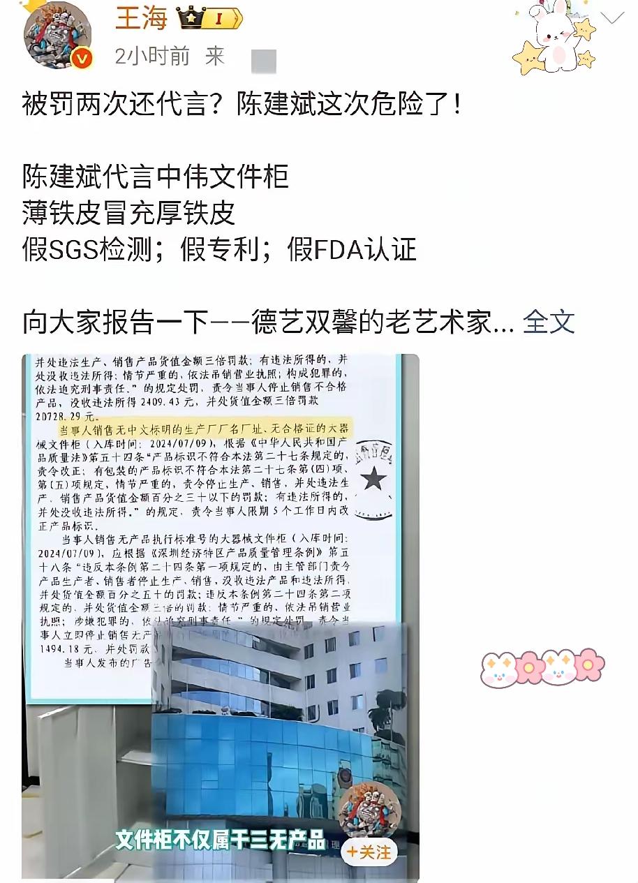 陈建斌，这次真的栽了！
老戏骨的口碑滤镜，怕是要碎得稀碎！
打假人王海实锤爆料，