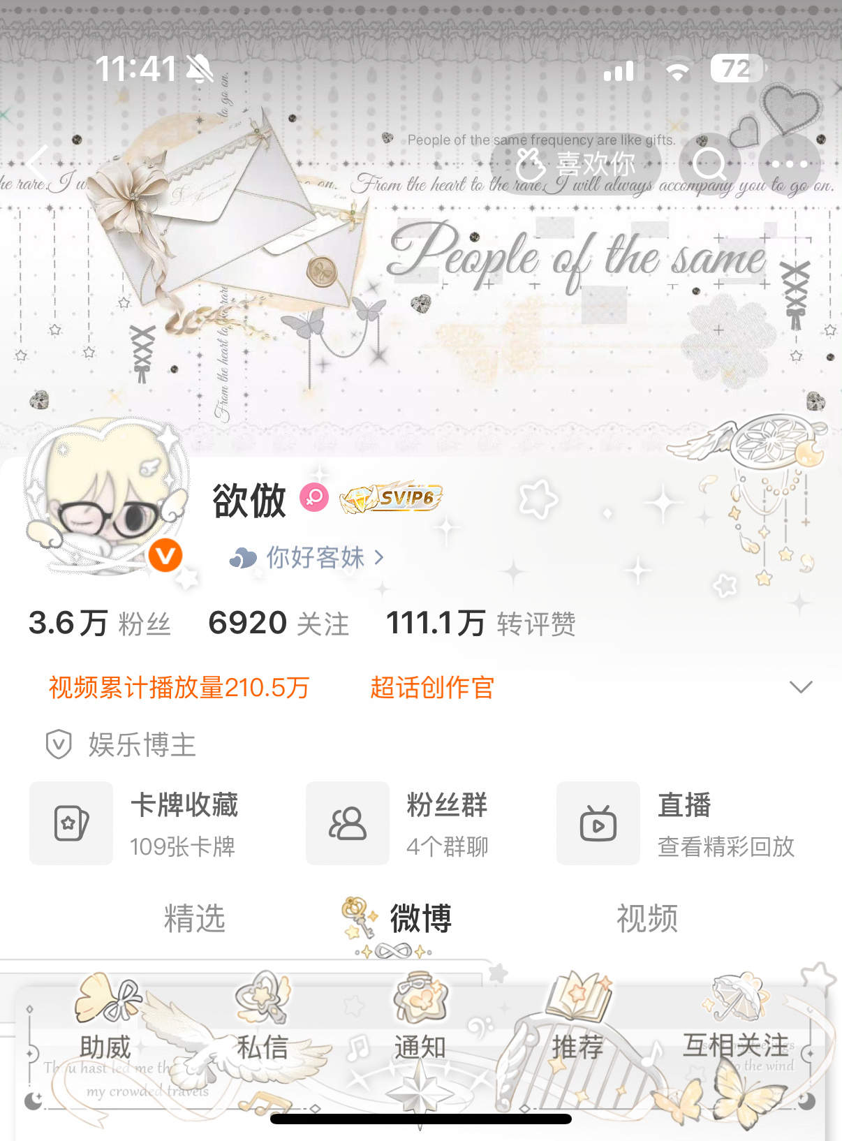 美的 